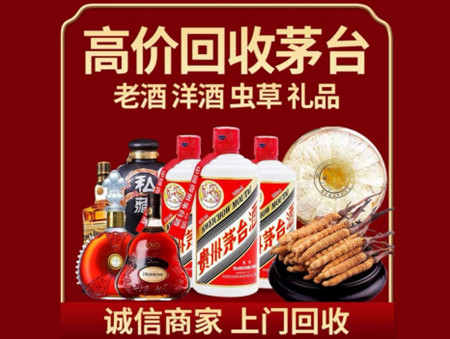 ​镇江名酒回收多少钱？