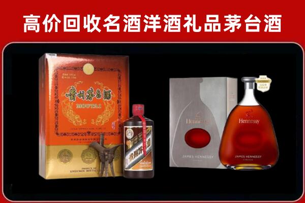 镇江回收轩尼诗
