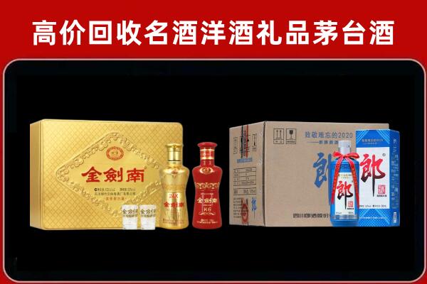 镇江回收剑南春酒